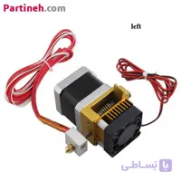 اکسترودر پرینترهای سه بعدی mk8 فیلامنت 1.75 چپ