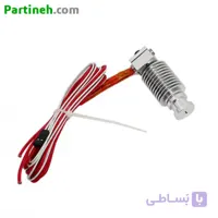 هات اند Hotend پرینتر سه بعدی E3D V6
