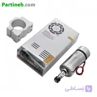 مجموعه کامل اسپیندل 300 وات 48 ولت ER11 هوا خنک