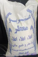 برنج عنبر بو جنوب