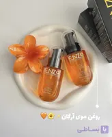 روغن مو آرگان انزو ENZO