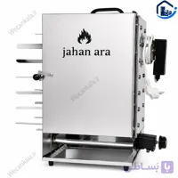کباب پز جهان آرا مدل 12 سیخ موتوردار