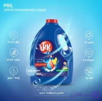 مایع ظرفشویی 4 لیتری پریل