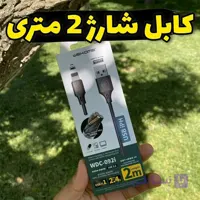 کابل شارژ WDC-0921 طول ۲ متر با جریان سریع ۲.۴ آمپر