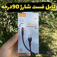 کابل فست شارژ LDNIOمدل LS561 تایپC و ایفون