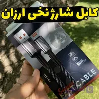 کابل شارژ HY-01 ارزان قیمت با روکش نخی
