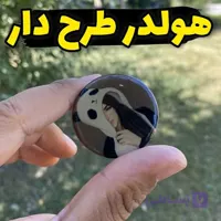 هولدر و پایه نگهدارنده طرح دار دایره ای
