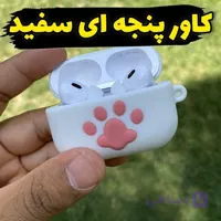 کاور ایرپاد پرو دخترانه سیلیکونی  در 7 مدل متنوع