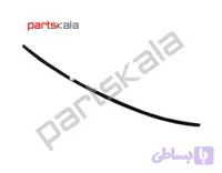 نوار لبه چپ سقف هیوندای اکسنت وارداتی