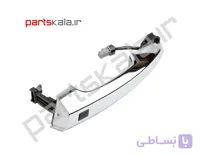 دستگیره درب جلو چپ سوناتا هیبرید