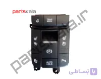 کلید ترمز دستی کیا اپتیما JF