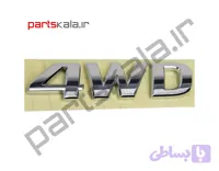 آرم ۴WD هیوندای توسان (ix35)