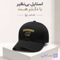کلاه نقابدار بیسبالی کتان مدل UNDEFEATED