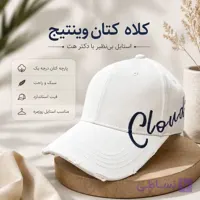 کلاه نقابدار بیسبالی زاپدار Cloud