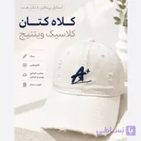 کلاه نقابدار بیسبالی زاپدار مدل A+