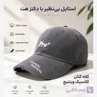کلاه نقابدار بیسبالی زاپدار مدل Pro