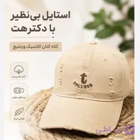 کلاه نقابدار بیسبالی زاپدار مدل COLLEGE