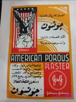 چسب تسکین کمر درد عقاب جانسون هندی اصل