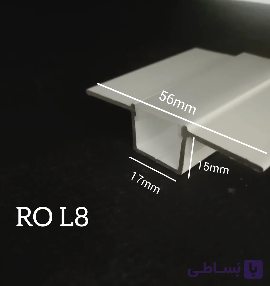 پروفیل توکار عرض 5.6سانتی متر کدRoar8