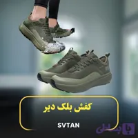 کفش بلک دیر سری SVTAN