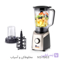 مخلوط کن و آسیاب ناسا الکتریک مدل 1963
