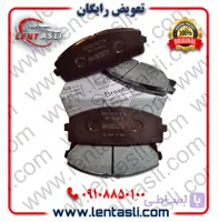 لنت ترمز جلو ون وانا برند برنتا (Brenta) اصلی صادراتی سری کربن سرامیکی گرید A