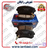 لنت ترمز عقب چانگان ایدو (EADO) برند اسمارت پاور (Smart Power) اصلی کره