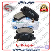 لنت ترمز عقب هیوندا اکسنت ۲۰۱۶ – ۲۰۱۴ برند پی اس دبلیو جنیون پارت (PSW Genuine Parts) اصلی کره سری فیبر کربن