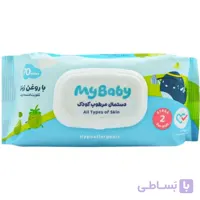 دستمال مرطوب ماي بيبي 70 عددي حاوي روغن زيتون