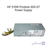 پاور استوک 210 وات HP ProDesk 400 G7 SFF | مناسب مینی کیس
