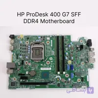مادربرد استوک HP 400 G7 SFF | LGA1200 | DDR4
