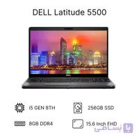 لپ تاپ استوک Dell Latitude 5500 i5-Gen 8th با رم 8 و حافظه 256