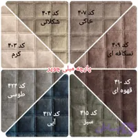 پارچه مطلسه ۳لایه مخمل چوپر