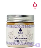 کره میکس بادام زمینی+نارگیل بکلی