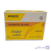 تیغ جراحی (بیستوری) موریس سایز ۲۲