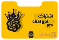 اشتراک ChatGPT Pro اشتراکی و شخصی با گارانتی 1 ماهه