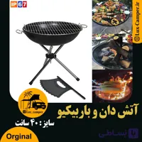 آتشدان و باربیکیو پایه کوتاه توری دار