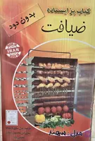 کباب پز ۱۶ سیخ ضیافت مدل سهند