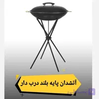 آتشدان و باربیکیو درب دار پایه بلند