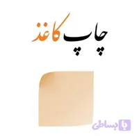 چاپ پرینت آ3 رنگی