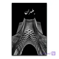 تابلو شاسی طرح برج آزادی تهران