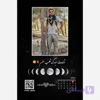 تابلو موزیکال طرح خاص و شیک