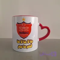 ماگ پرسپولیس چاپ ماگ با عکس متن و طرح دلخواه شما هدیه ای مناسب برای طرفداران پرسپولیسی ها (سرامیکی رنگی- دسته قلبی)