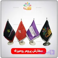 چاپ پرچم رومیزی با طرح اختصاصی شما