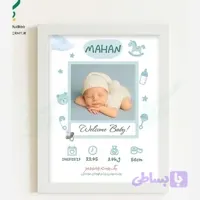 تابلو مشخصات نوزاد با طرح اختصاصی