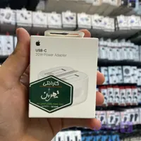کلگی شارژر 20 وات اپل پک جدید گارانتی شرکتی