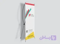 استند بنر (طراحی چاپ پایه)
