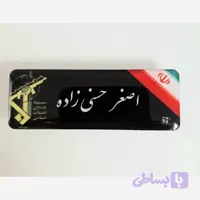 اتیکت فلزی ویژه نیروهای نظامی سپاه