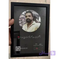 کادو روز مرد،پدر تابلو موزیکال طرح عکس دلخواه سایز 16.21