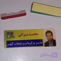 اتیکت اتکت چاپی با سمت و اسم شما در رنگبندی و طرح دلخواه